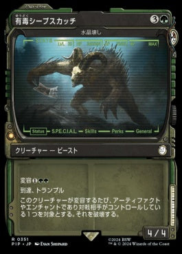 [879]【JP】【サージFOIL】■ショーケース■水晶壊し/Gemrazer【PIP】[R][緑]