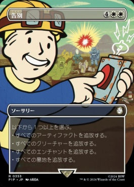 [353]【JP】■ボーダーレス■告別/Farewell【PIP】[R][白]