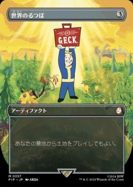 [885]【JP】【サージFOIL】■ボーダーレス■世界のるつぼ/Crucible of Worlds【PIP】[M][茶]