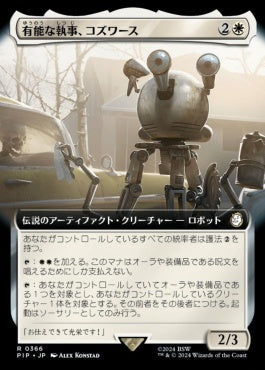 [894]【JP】【サージFOIL】■拡張アート■有能な執事、コズワース/Codsworth, Handy Helper【PIP】[R][白]