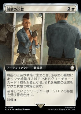 [897]【JP】【サージFOIL】■拡張アート■戦前の正装/Pre-War Formalwear【PIP】[R][白]