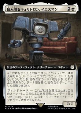 [373]【JP】■拡張アート■個人用セキュリトロン、イエスマン/Yes Man, Personal Securitron【PIP】[R][白]