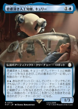 [902]【JP】【サージFOIL】■拡張アート■思慮深き人工知能、キュリー/Curie, Emergent Intelligence【PIP】[R][青]