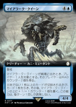 [905]【JP】【サージFOIL】■拡張アート■マイアラーク・クイーン/Mirelurk Queen【PIP】[R][青]