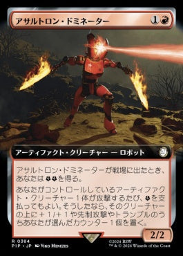 [912]【JP】【サージFOIL】■拡張アート■アサルトロン・ドミネーター/Assaultron Dominator【PIP】[R][赤]