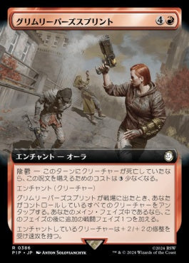 [914]【JP】【サージFOIL】■拡張アート■グリムリーパーズスプリント/Grim Reaper's Sprint【PIP】[R][赤]