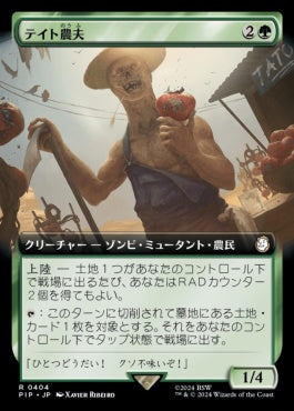 [404]【JP】【FOIL】■拡張アート■テイト農夫/Tato Farmer【PIP】[R][緑]