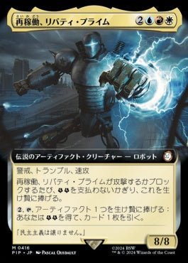 [944]【JP】【サージFOIL】■拡張アート■再稼働、リバティ・プライム/Liberty Prime, Recharged【PIP】[M][多色]