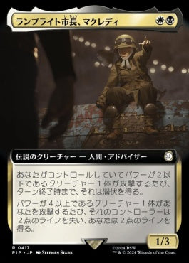 [945]【JP】【サージFOIL】■拡張アート■ランプライト市長、マクレディ/MacCready, Lamplight Mayor【PIP】[R][多色]