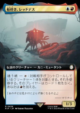 [954]【JP】【サージFOIL】■拡張アート■船砕き、レッドデス/Red Death, Shipwrecker【PIP】[R][多色]