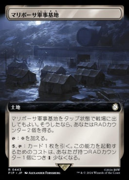 [443]【JP】■拡張アート■マリポーサ軍事基地/Mariposa Military Base【PIP】[R][土地]