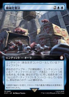 [989]【JP】【サージFOIL】■拡張アート■機械化製法/Mechanized Production【PIP】[M][青]