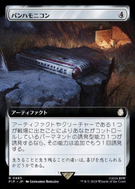 [1013]【JP】【サージFOIL】■拡張アート■パンハモニコン/Panharmonicon【PIP】[R][茶]