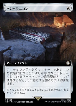 [1013]【JP】【サージFOIL】■拡張アート■パンハモニコン/Panharmonicon【PIP】[R][茶]