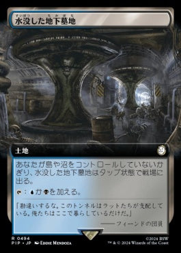 [1022]【JP】【サージFOIL】■拡張アート■水没した地下墓地/Drowned Catacomb【PIP】[R][土地]