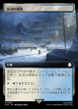 [497]【JP】■拡張アート■氷河の城砦/Glacial Fortress【PIP】[R][土地]
