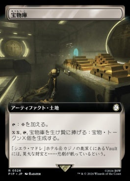 [1054]【JP】【サージFOIL】■拡張アート■宝物庫/Treasure Vault【PIP】[R][土地]
