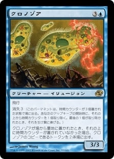 [037]【JP】クロノゾア/Chronozoa【PLC】[R][青]