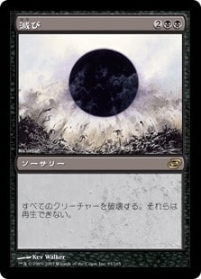 [069]【JP】滅び/Damnation【PLC】[R][黒]