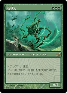 [133]【JP】地壊し/Groundbreaker【PLC】[R][緑]