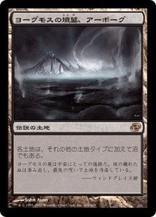 [165]【JP】【FOIL】ヨーグモスの墳墓、アーボーグ/Urborg, Tomb of Yawgmoth【PLC】[R][土地]
