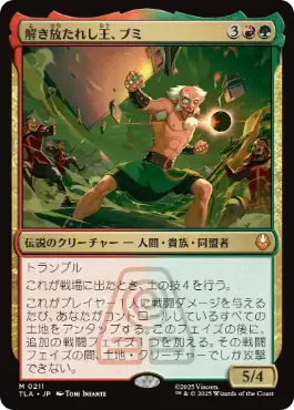 [211]【JP】【FOIL】解き放たれし王、ブミ/Bumi, Unleashed【TLA】[M][多色]