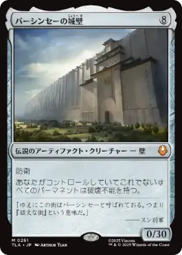 [261]【JP】【FOIL】バーシンセーの城壁/The Walls of Ba Sing Se【TLA】[M][茶]