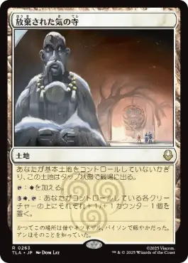 [263]【JP】【FOIL】放棄された気の寺/Abandoned Air Temple【TLA】[R][土地]