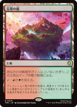 [075]【JP】【サージFOIL】尖塔の庭/Spire Garden【TMC】[R][土地]