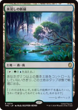 [074]【JP】【サージFOIL】水浸しの新緑/Sodden Verdure【TMC】[R][土地]