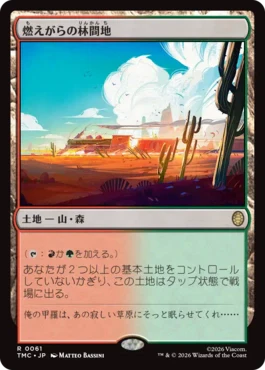 [061]【JP】【サージFOIL】燃えがらの林間地/Cinder Glade【TMC】[R][土地]