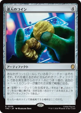 [038]【JP】【サージFOIL】達人のコイン/Coin of Mastery【TMC】[R][茶]