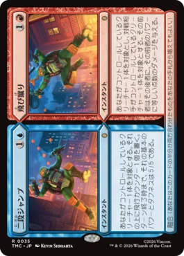 [035]【JP】【サージFOIL】二段ジャンプ+飛び蹴り/Double Jump+Flying Kick【TMC】[R][分]