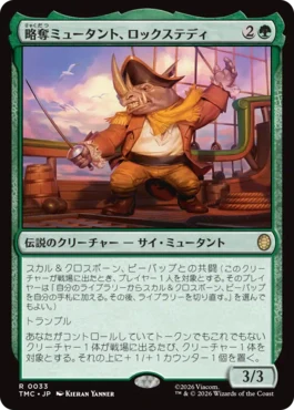[033]【JP】【サージFOIL】略奪ミュータント、ロックステディ/Rocksteady, Mutant Marauder【TMC】[R][緑]