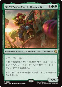 [030]【JP】【サージFOIL】アイアンゲーター、レザーヘッド/Leatherhead, Iron Gator【TMC】[R][緑]