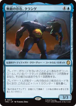 [013]【JP】【サージFOIL】無敵の存在、クランゲ/Krang, the All-Powerful【TMC】[R][青]