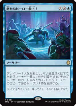 [011]【JP】【サージFOIL】新たなヒーロー参上！/Here Comes a New Hero!【TMC】[R][青]
