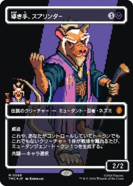 [089]【JP】【サージFOIL】■ボーダーレス■導き手、スプリンター/Splinter, the Mentor【TMC】[M][黒]