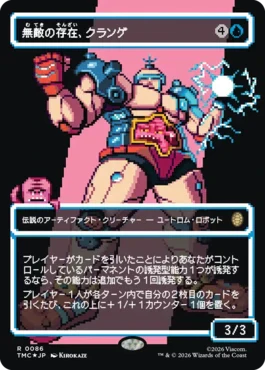 [086]【JP】【サージFOIL】■ボーダーレス■無敵の存在、クランゲ/Krang, the All-Powerful【TMC】[R][青]