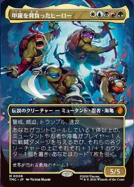 [006]【JP】■ボーダーレス■甲羅を背負ったヒーロー/Heroes in a Half Shell【TMC】[M][多色]