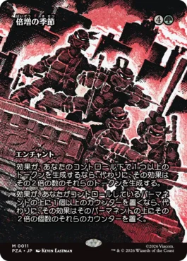 [011]【JP】【FOIL】■ボーダーレス■倍増の季節/Doubling Season【PZA】[M][緑]