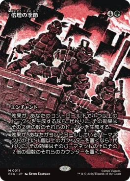 [011]【JP】【FOIL】■ボーダーレス■倍増の季節/Doubling Season【PZA】[M][緑]