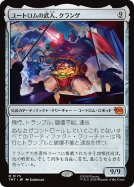 [175]【JP】【FOIL】ユートロムの武人、クランゲ/Krang, Utrom Warlord【TMT】[M][茶]
