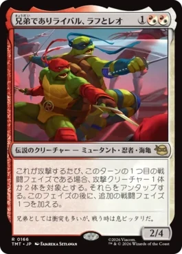 [166]【JP】兄弟でありライバル、ラフとレオ/Raph & Leo, Sibling Rivals【TMT】[R][多色]