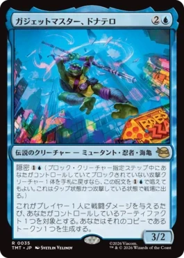 [035]【JP】ガジェットマスター、ドナテロ/Donatello, Gadget Master【TMT】[R][青]