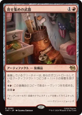 [092]【JP】寄せ集めの武器/Improvised Arsenal【TMT】[R][赤]