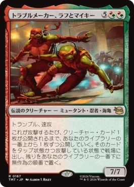 [167]【JP】【FOIL】トラブルメーカー、ラフとマイキー/Raph & Mikey, Troublemakers【TMT】[R][多色]
