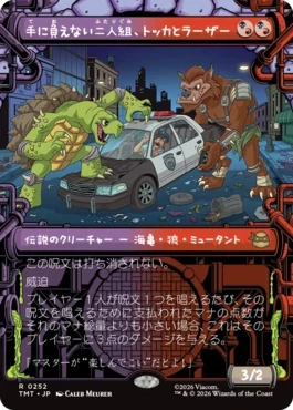 [252]【JP】【FOIL】■ショーケース■手に負えない二人組、トッカとラーザー/Tokka & Rahzar, Terrible Twos【TMT】[R][多色]
