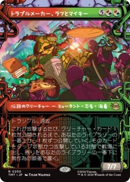[250]【JP】【FOIL】■ショーケース■トラブルメーカー、ラフとマイキー/Raph & Mikey, Troublemakers【TMT】[R][多色]