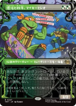 [247]【JP】【FOIL】■ショーケース■混沌と秩序、マイキーとレオ/Mikey & Leo, Chaos & Order【TMT】[R][多色]